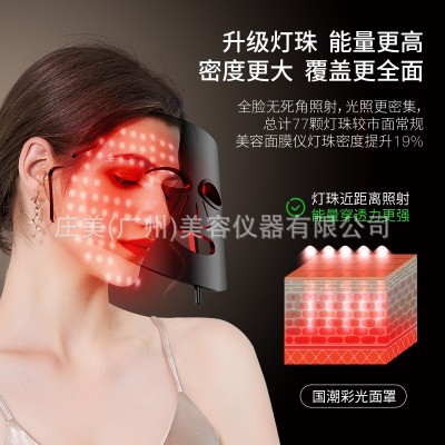 AKJ国潮彩光面罩光子嫩肤仪红蓝光抑痘美容家用脸部大排 灯美容仪图3