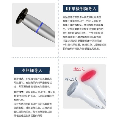 分层抗衰仪器面部射频提拉紧致深层抗衰V脸冰锤导入皮肤雷达线雕图3