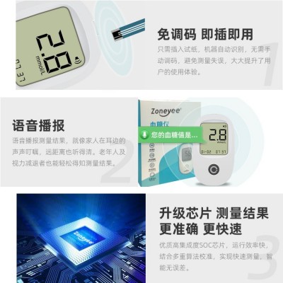 血糖仪厂家直销家用医用免调码血糖检测仪血糖试纸套装测量高血糖图2