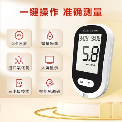 中跃(Zoneyee)血糖仪试纸瓶装家用测血糖 100条试纸+100个采血针+图2