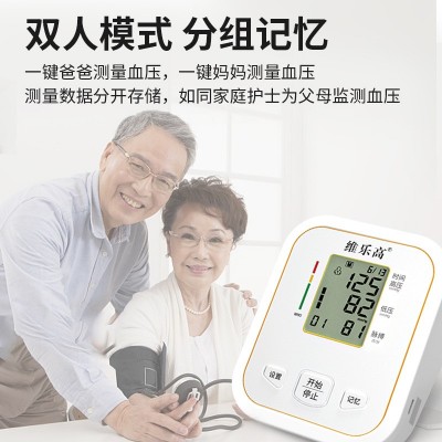 维乐高新款上臂式电子血压测量仪 家用血压计批发 智能语音血压计图2