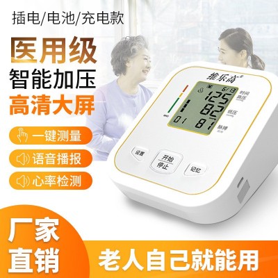 维乐高新款上臂式电子血压测量仪 家用血压计批发 智能语音血压计图3
