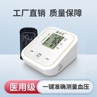 维乐高新款上臂式电子血压测量仪 家用血压计批发 智能语音血压计图4