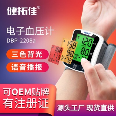 电子血压计全自动血压测量仪家用高精准腕式高血压测压仪厂家直销图1