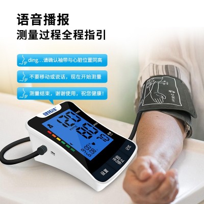 健拓佳血压测量仪家用精准测量计医用量血压全自动电子血压计语音图4