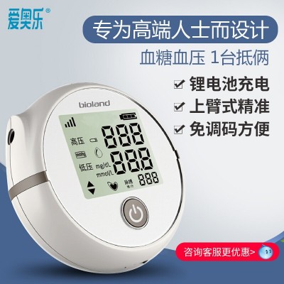 爱奥乐4G5G血压计智能传输4G血压计NBIOT血压计源头厂家支持定制图2