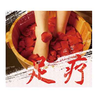 【按摩足疗】 按摩足疗诚邀加盟图4