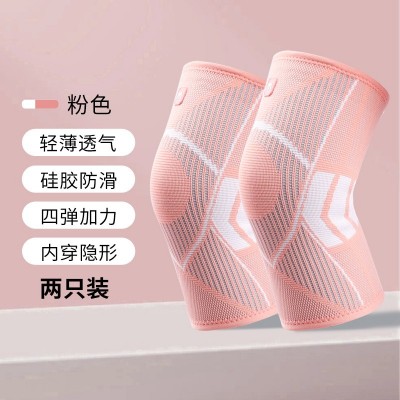 新款女生护膝防滑轻薄弹力透气针织尼龙运动护膝骑行跑步跳绳图4