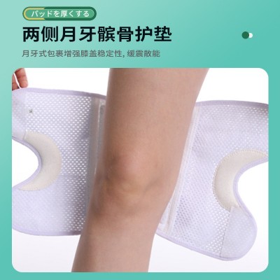 日本护膝运动半月板绑带摩托车跳绳骑膝盖护具薄款乳胶丝装备批发图2