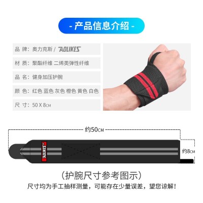 力量绑带护腕运动举重健身训练单杠助力缠绕护具健美运动护腕批发图1