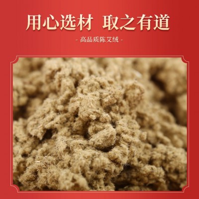 南京同仁堂绿金家园陈艾柱 艾灸柱艾绒柱艾制品艾绒盒装艾柱批发图3