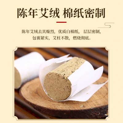 南京同仁堂绿金家园陈艾柱 艾灸柱艾绒柱艾制品艾绒盒装艾柱批发图4