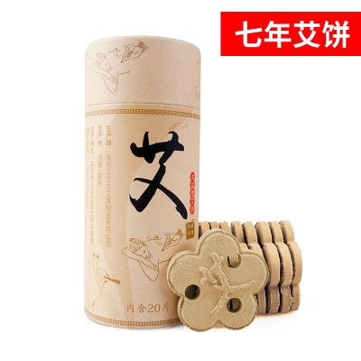批发五年艾绒饼艾灸盒随身灸家用加热仪器熏蒸仪心形圆形梅花艾饼图2
