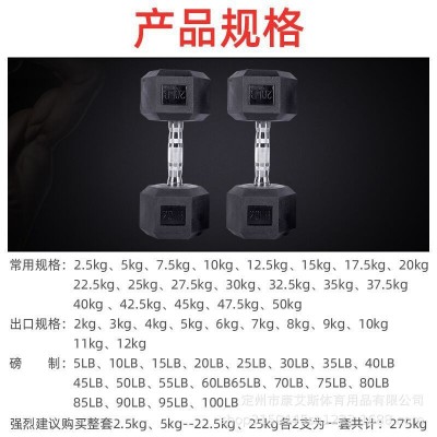 源头厂家黑色六角包胶哑铃六角固定哑铃家用室内可用健身器材套装图2