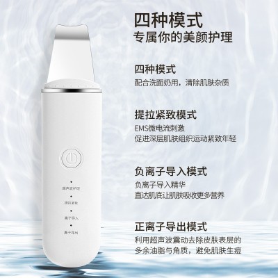 跨境新铲皮机美容仪离子导入导出毛孔清洁器提拉紧致超声波黑头铲图2