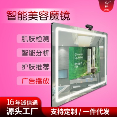 美容院专用专柜直播镜面检测仪皮肤分析仪智能魔镜化妆镜厂家图3
