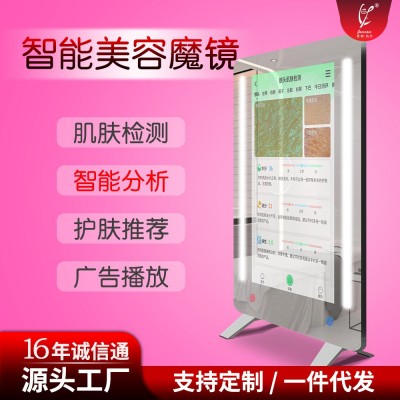 美容院专用专柜直播镜面检测仪皮肤分析仪智能魔镜化妆镜厂家图2