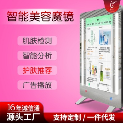 美容院专用专柜直播镜面检测仪皮肤分析仪智能魔镜化妆镜厂家图4