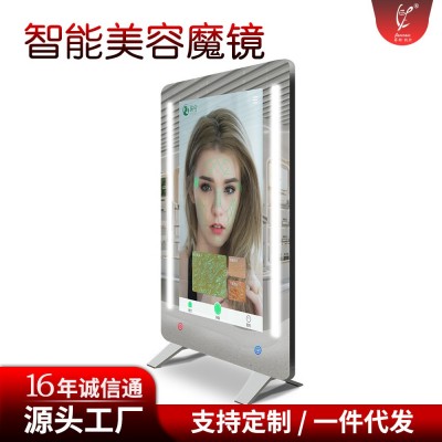 美容院专用专柜直播镜面检测仪皮肤分析仪智能魔镜化妆镜厂家图5