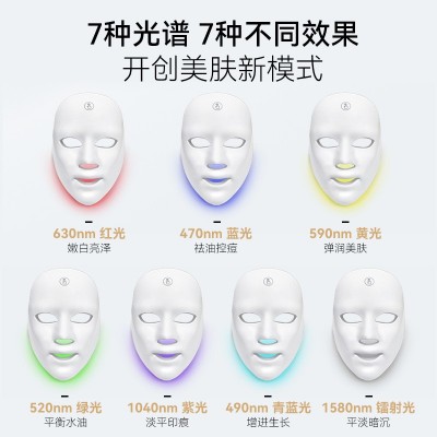 新款美容面罩七彩LED灯美容仪脸部面罩美容家用光子嫩肤仪导入仪2件图3