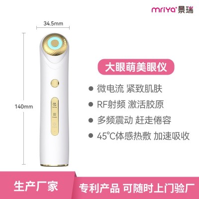 眼部按摩仪提拉紧致导入仪微电流震动眼部按摩笔家电动美眼仪批发50台图2