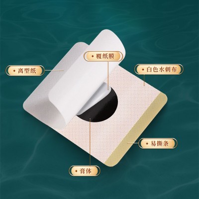 艾草三伏贴 艾草温灸贴冬养夏调家用艾灸贴 三伏天热敷灸三伏贴  20个图2