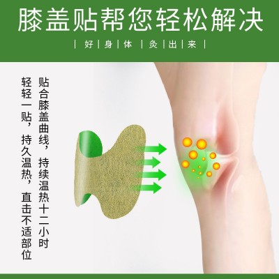 艾草颈椎贴 膝盖贴腰椎贴自发热生姜肩颈艾灸贴艾草通用贴  2个图3