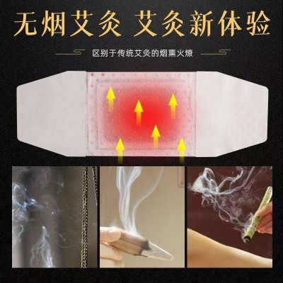 抖音同款艾灸贴清湿贴远红外发热温灸贴艾草肚脐贴热敷西施贴批发  20个图2