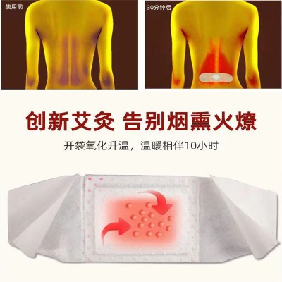 抖音同款艾灸贴清湿贴远红外发热温灸贴艾草肚脐贴热敷西施贴批发  20个图3