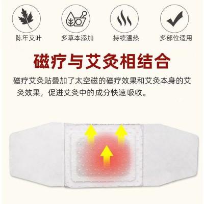 抖音同款艾灸贴清湿贴远红外发热温灸贴艾草肚脐贴热敷西施贴批发  20个图4