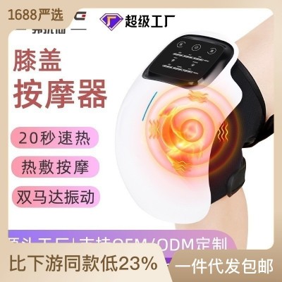 批发膝盖按摩器 充电振动按摩仪家用加热护膝理疗膝关节按摩仪  2台图2