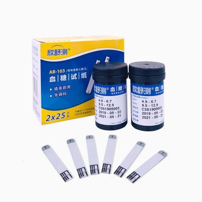 欣舒测血糖试纸原装监测精准家用医用 检测免条码50片裝AB-103G糖  2个图4