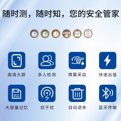 中国台湾百捷蓝牙分析仪尿酸总胆固醇血糖检测仪器精准家用蓝牙版  2套图3