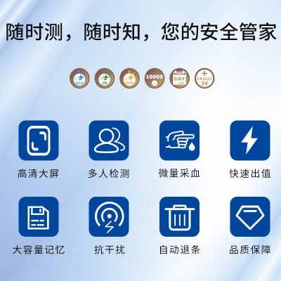 中国台湾百捷检测仪血糖总胆尿酸分析仪精准家用医用仪器测试条噺  2个图4