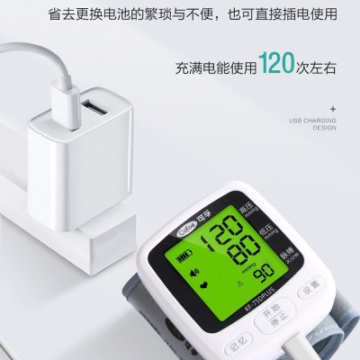 可孚血压计75Dpuls高精度家用医测量仪充电语音电子手腕式血压仪  2台图3