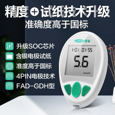 可孚优准血糖仪 家用高精准智能医用测血糖测量器血糖仪工厂批发  2件图2