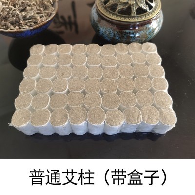 54粒金艾柱 艾条家用陈年纯艾绒柱艾草艾灸盒随身灸艾灸柱2盒图3