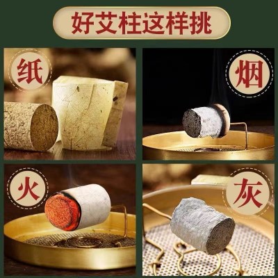 南京同仁堂绿金家园艾柱粒艾条艾灸艾柱家用美容院熏蒸 一件代发1盒图2