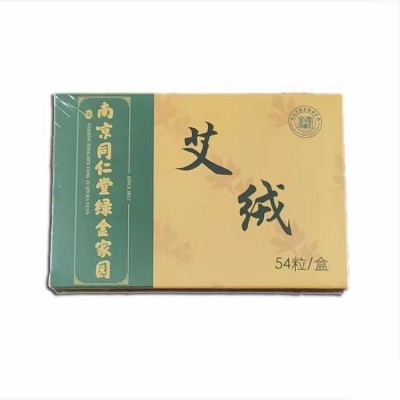 南京同仁堂绿金家园艾柱粒艾条艾灸艾柱家用美容院熏蒸 一件代发1盒图5