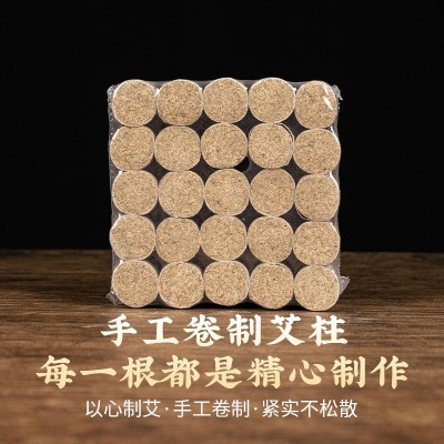 石与艾54粒装石碾绒艾柱石研石磨艾绒桑皮纸柱手工艾柱批发艾灸柱2件图2