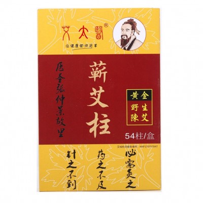 厂家批发常规蕲艾柱陈年艾绒柱随身灸艾灸柱艾条批发河南南阳5盒图2
