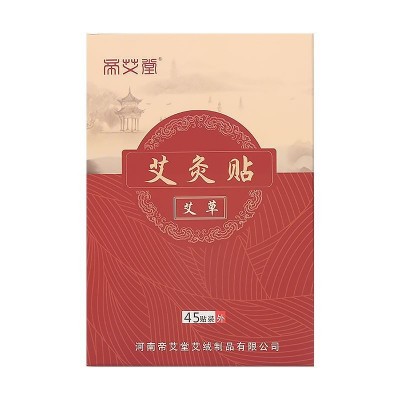 厂家批发帝艾灸贴 艾叶贴会发热温灸贴热灸贴 艾草贴 可贴牌加工2盒图4