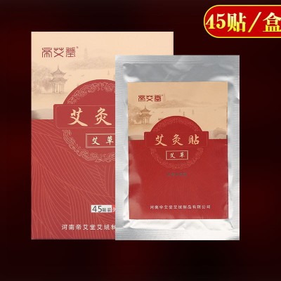 厂家批发帝艾灸贴 艾叶贴会发热温灸贴热灸贴 艾草贴 可贴牌加工2盒图5