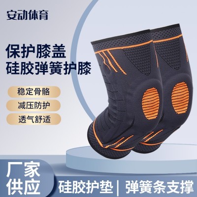 运动健身硅胶弹簧护膝支撑透气加压足球户外护具用品多种颜色图1