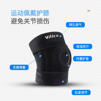 Vilico户外运动厂家男女专业款运动跑步篮球登山弹簧支撑防护护膝图3