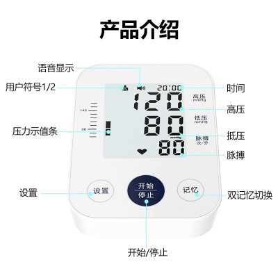 厂家批发血压测量仪电子测量仪医用臂式血压计老人家用自动测血压图2
