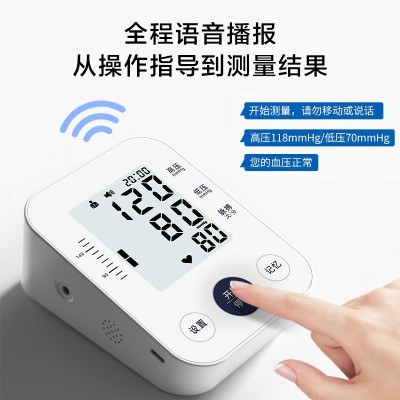 厂家批发血压测量仪电子测量仪医用臂式血压计老人家用自动测血压图1