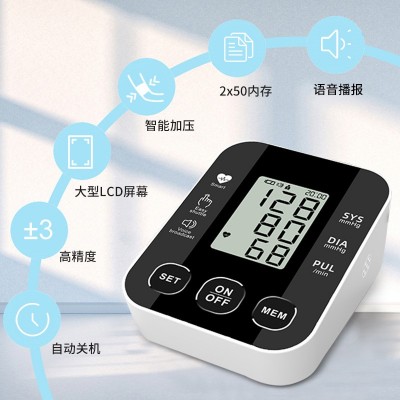 外贸电子血压计家用血压测量仪智能英文语音电子上臂式血压计跨境图2