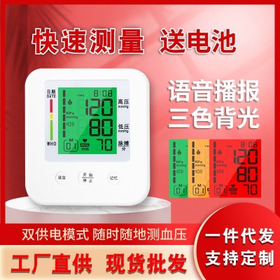 工厂直供电子血压计家用量血压充电式医用电子便携血压仪一件代发图1