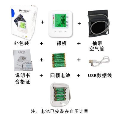 工厂直供电子血压计家用量血压充电式医用电子便携血压仪一件代发图4